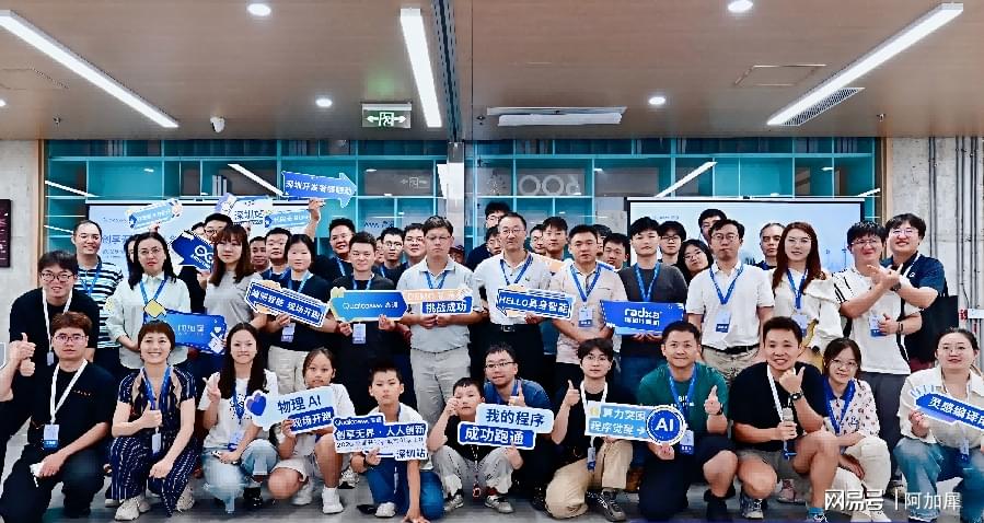 2026 高通开发者城市创享工坊·深圳站收官 ｜ 端侧AI双线闭环一次跑通